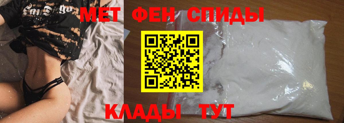Амфетамин Розовый Кольчугино