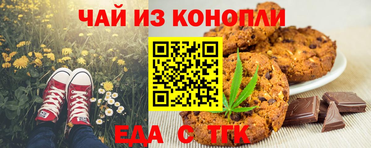 Canna-Cookies конопля Кольчугино