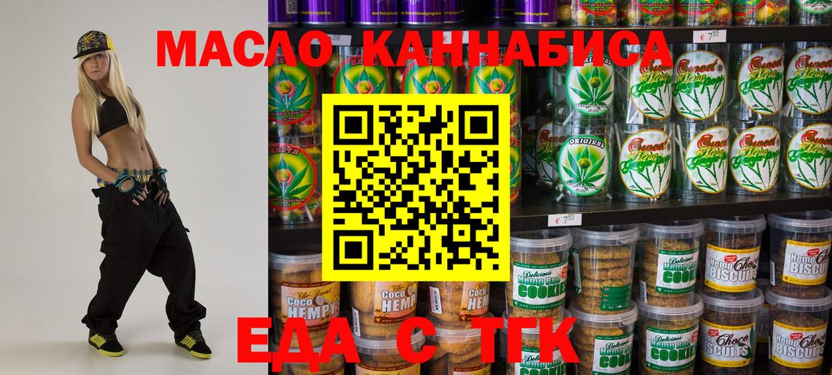 Cannafood марихуана  Вход с VPN  Кольчугино 