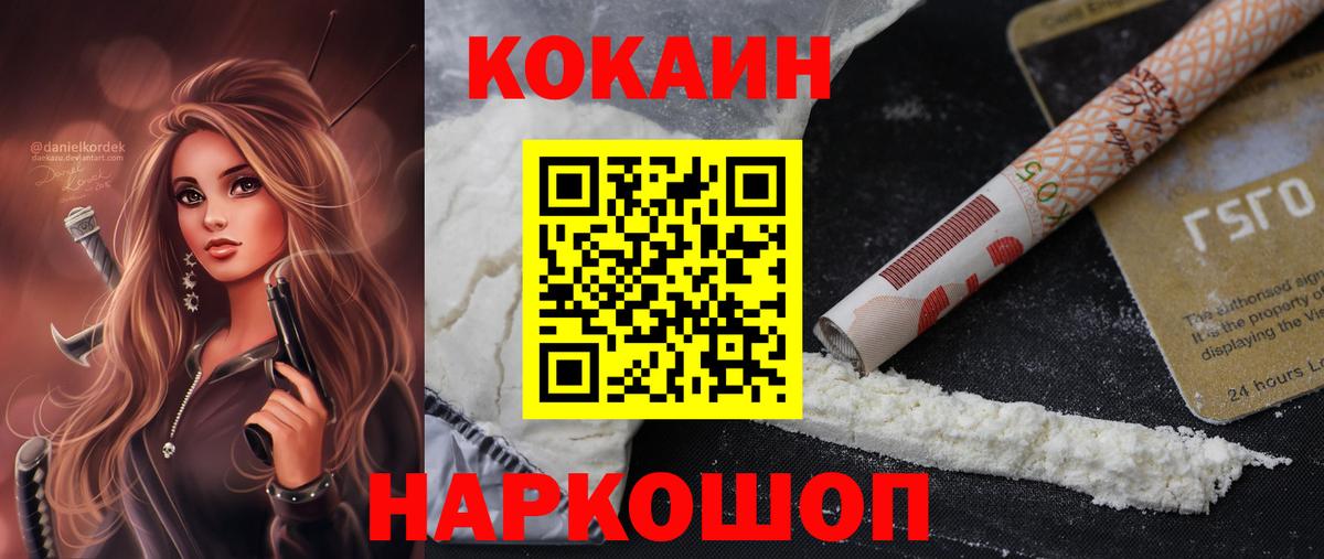 Cocaine Эквадор Кольчугино