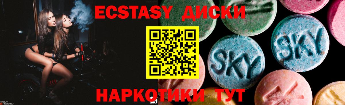 ЭКСТАЗИ VHQ Кольчугино