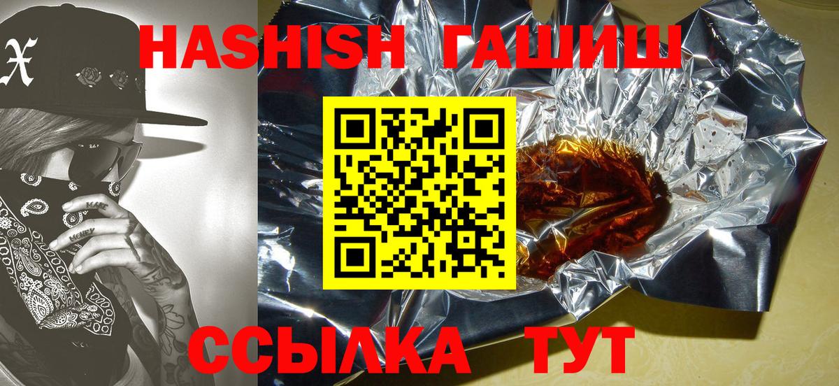 Кольчугино  Гашиш VHQ  Вход с VPN 