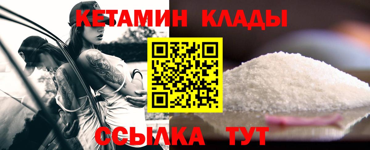 КЕТАМИН VHQ  КЕТАМИН ketamine  Кольчугино  Вход с VPN 