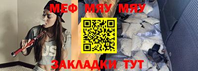 мяу мяу кристалл Кунгур
