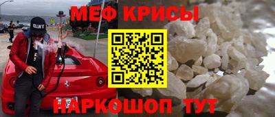 мяу мяу кристалл Кунгур