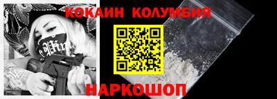 кокаин перу Краснокаменск