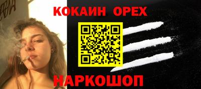 кокаин перу Краснокаменск