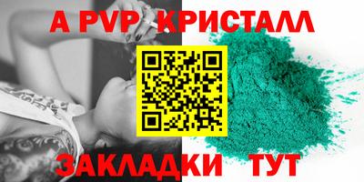 альфа пвп VHQ Краснодар