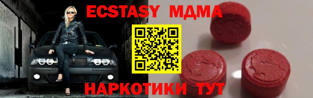 МДМА Molly  MDMA молли  Вход с VPN  Кольчугино 