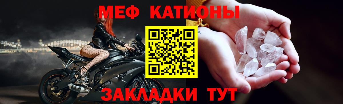 МЕФ  Вход с VPN  МЯУ-МЯУ мука  МЕФ  Мефедрон 4 MMC  Кольчугино 