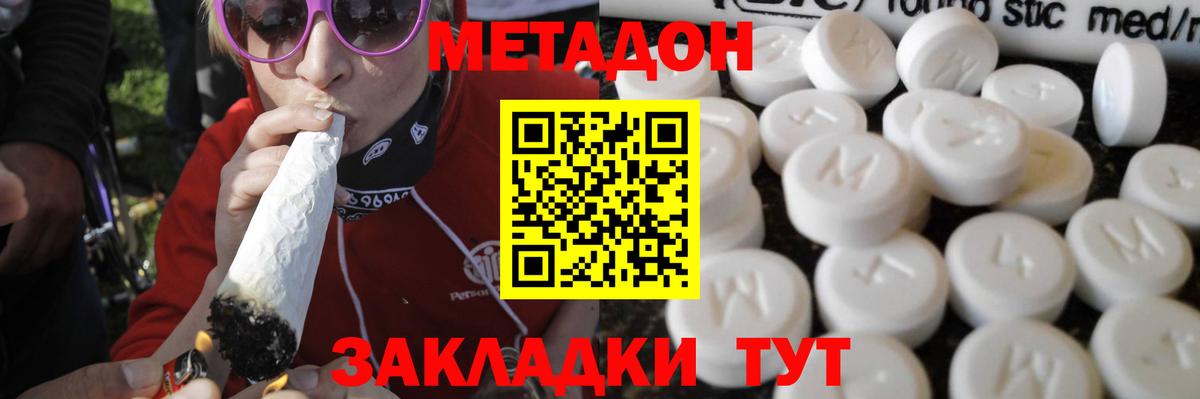 Кольчугино  Метадон methadone  Вход с VPN  МЕТАДОН кристалл 