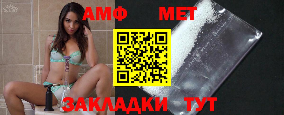 МЕТАМФЕТАМИН Methamphetamine  МЕТАМФЕТАМИН Methamphetamine  Кольчугино  Вход с VPN 