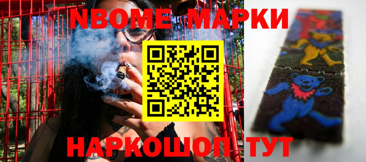 Кольчугино  Марки 25I-NBOMe 1,5мг  Вход с VPN 
