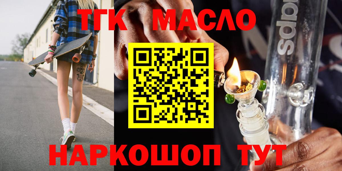 Дистиллят ТГК вейп Кольчугино